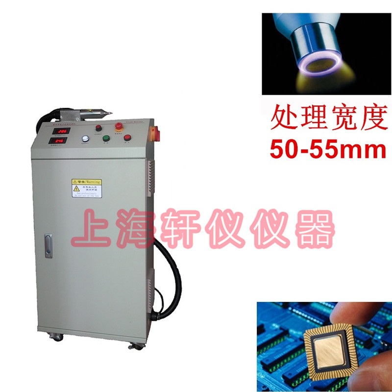 等離子表面處理機