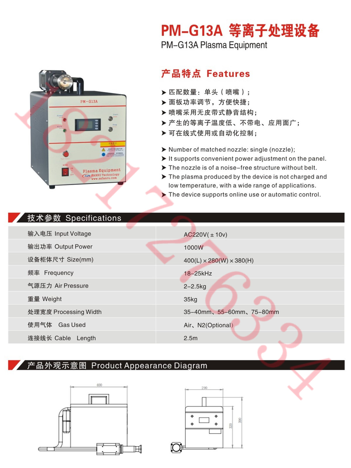 鋁箔等離子清洗機(jī)PM-G13A