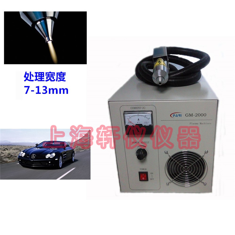 汽車EPDM密封膠條涂層等離子表面處理器plasma