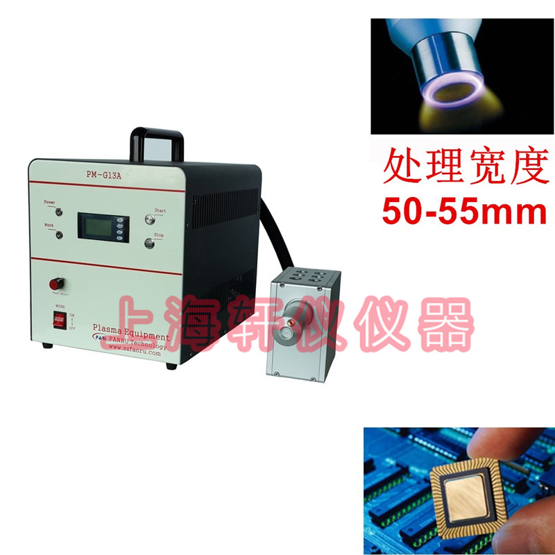 電路板防護常壓等離子表面處理機plasma哪