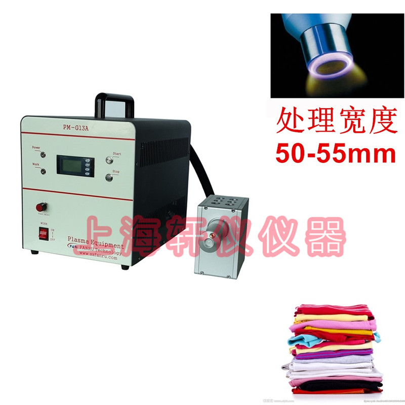 纖維紡織品低溫等離子表面處理機(jī)plasma